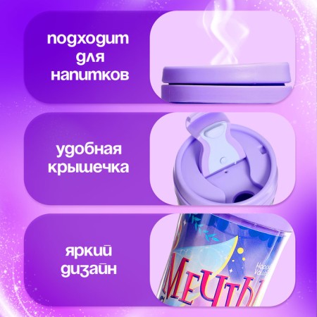 Thermost man “Dreams come true”, with a toy, purple, 250 ml-2