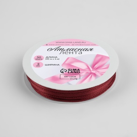 Satin ribbon, 3 mm × 45 ± 1 m, vine color No. 165-1