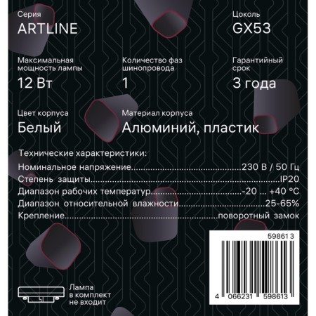 Lamp Track ARTLINE POOR 85X70MM GX53 230V alum/layer 4m² Bel 59861 3 Ritter-15
