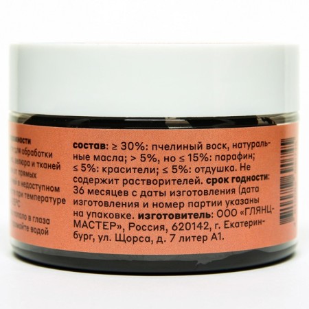 Smooth skin wax stroke, black 80 ml-1