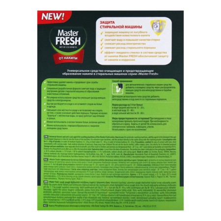 Localized tool "Master Fresh", 500 g-3
