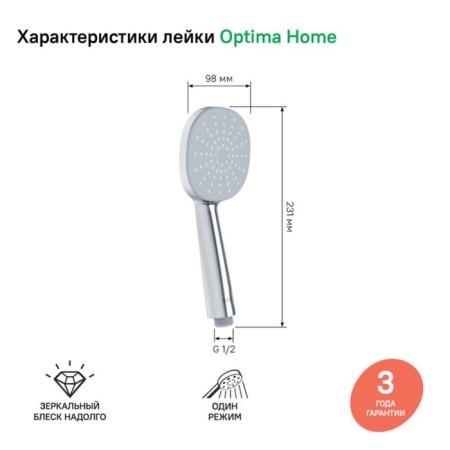 Shower watering can Iddis Optima Home OPH1F98I18, 231x98x31 mm, chrome-2