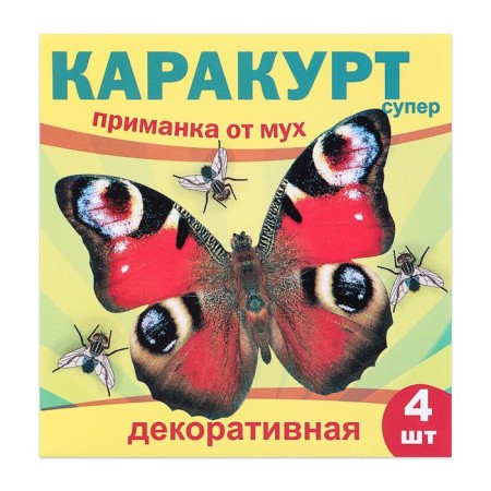 Decorative bait from flies "Karakurt Super", bag, 4 stickers (butterfly peacock eye)