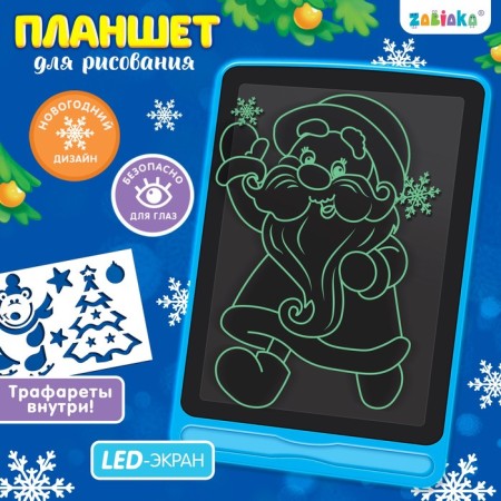Tablet for drawing "New Year's drawings", mix
