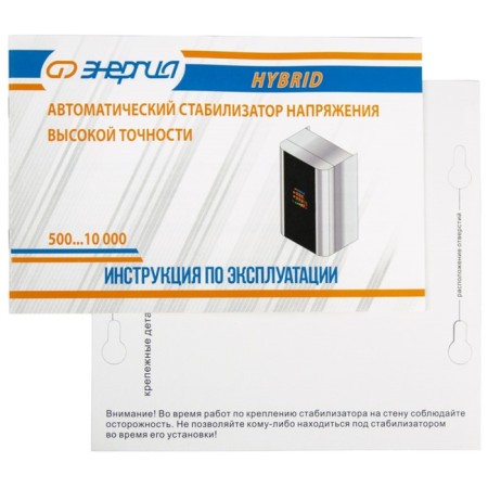 Voltage stabilizer single -phase nybrid 1000 w.-9