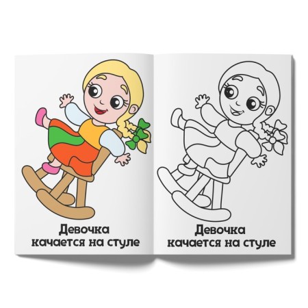 Coloring "My first coloring pages. Tales ", set of 8 pcs. 16 p.-5
