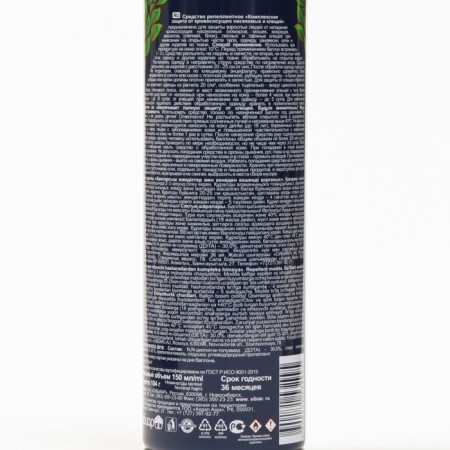 Aerosol from ticks, midges, mosquitoes, blind, molasses, flea "gobly", 7 B1, 150ml-1
