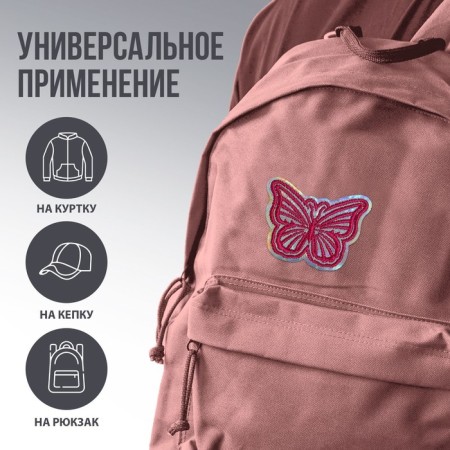 Thermal appliance "Butterfly", 4.3 x 3.3 cm-1