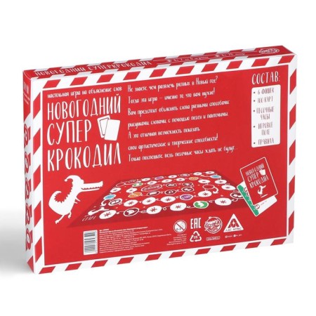 New Year's board game "New Year: Super Croachel", 100 cards, 10+-6
