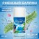 Fixed cylinder for ALPEN automatic freshener, sea breeze, 250 ml