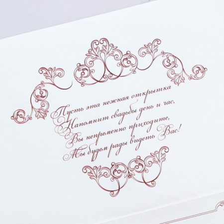 Wedding invitation "To our wedding" (gold color), 18.4 x 13 cm-6