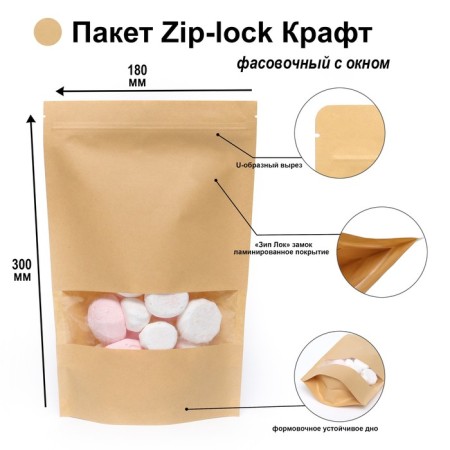 Zip-Lock package Craft with a rectangular window 18 x 30 cm