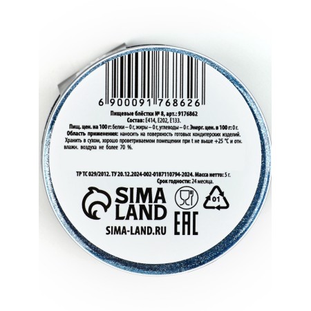 Food sparkles with small fraction are blue for cupcakes, cakes and drinks, 5 g.-1