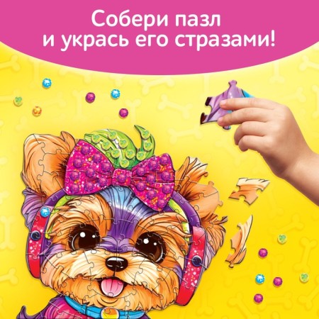 Figure puzzle with rhinestones "Cute puppy", 80 parts-5