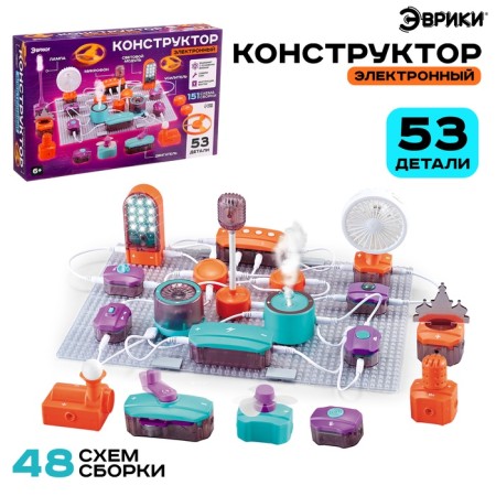 Electronic designer, 53 parts, 151 scheme