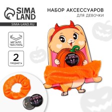 Резинка для волос и значок на Хэллоуин «Защищаю от нечисти».