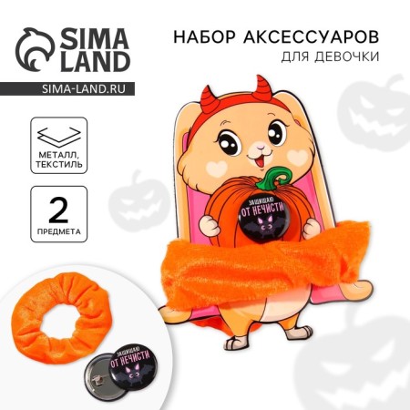 Hair elastic band and Halloween icon “I protect from evil spirits”.