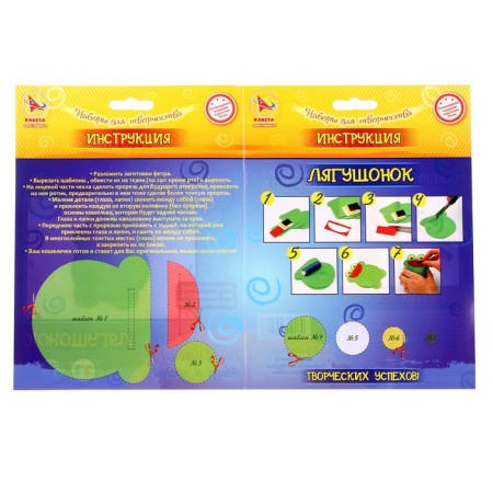 DIY toys "Fun from felt" "frog"-2