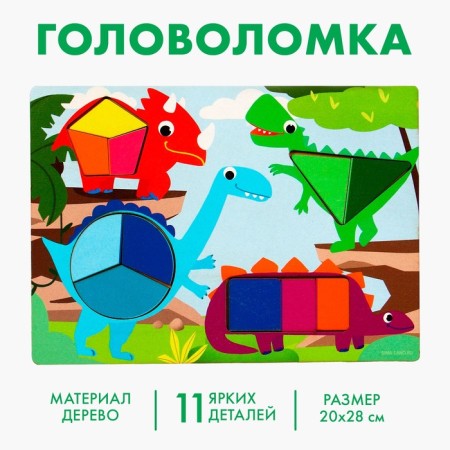Puzzle "dinosaurs"