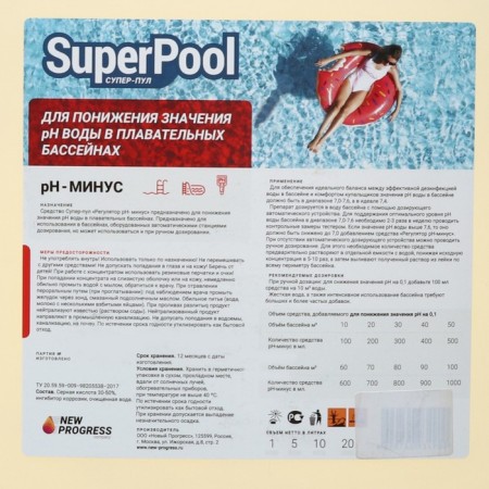 PH level to lower the pH level - pool -minus, 10 liters-1