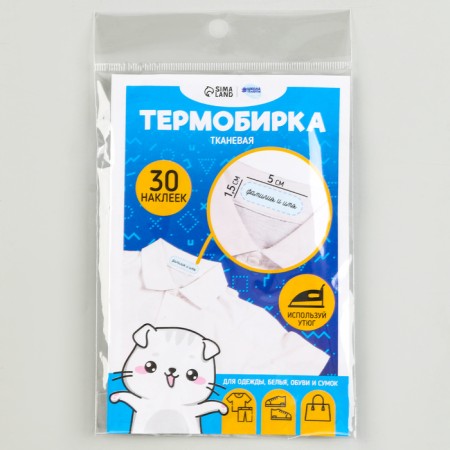 Set of thermobok for clothing "Clothing for a cat", 30 pcs-6