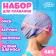 Set for swimming children's “on the wave” “Sea World”: hat, glasses, berushi, nose clip
