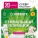 Synergetic washing powder, automatic, hypoallergenic, 20 pcs