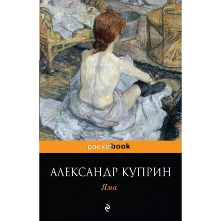 MPOCKBOOK. Pit. Kuprin A.I.