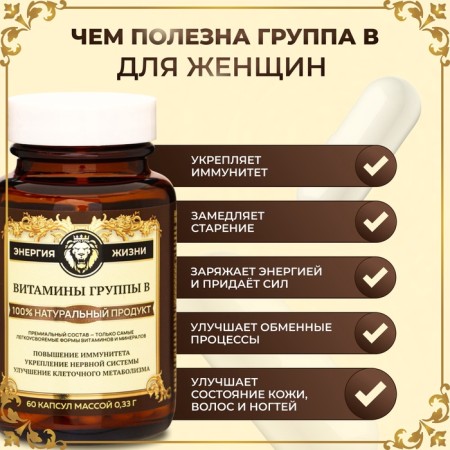 Vitamin B Vitamuno Pro complex, 60 capsules-5