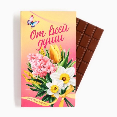 Chocolate with the opening "with all my heart", 100 g