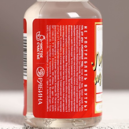 New Year's shower gel in a vodka bottle bottle, 100 ml, cranberries, new year-3