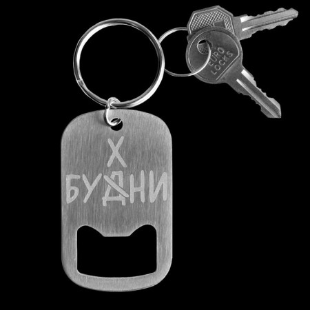 Key keychain Open "Baking", 3.1 x 5 cm-3