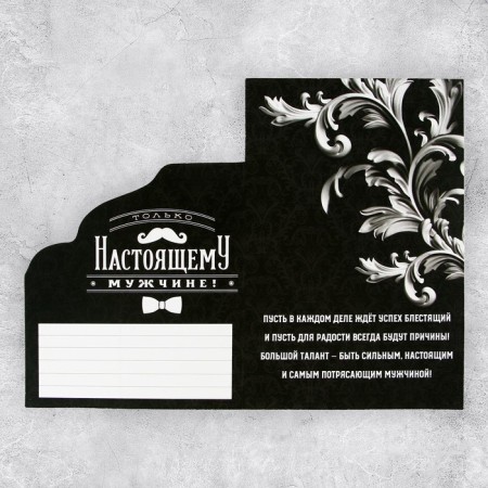 Congratulatory card "Success", suit, 12 × 18 cm-3