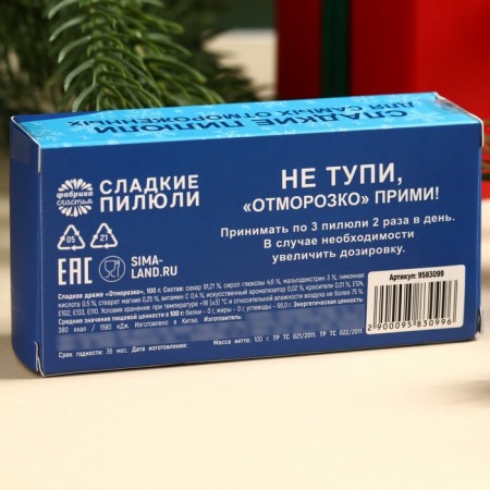 Drysteu sweets, tablets, with vitamin C "Smorozko", 100 g.-6