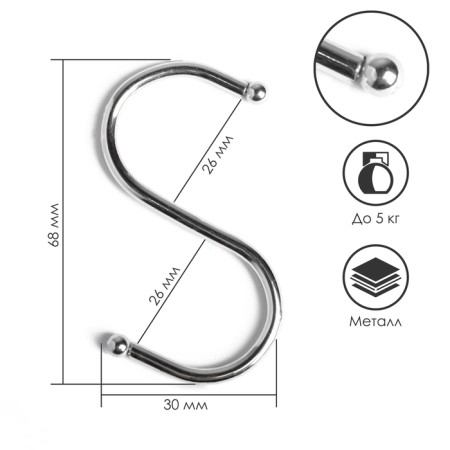 Hook, chromium color, d = 2.6 mm, l = 6.8 cm