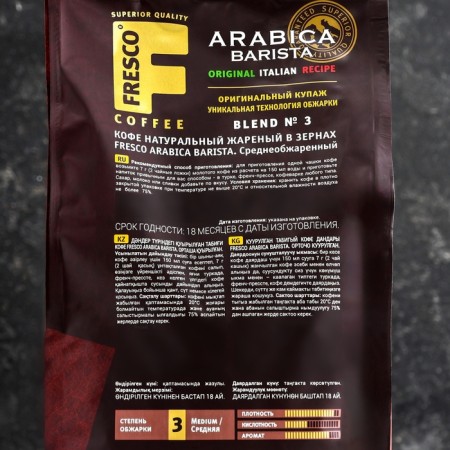 Coffee Fresco Arabica Barista, grain, package, 1000 g-1