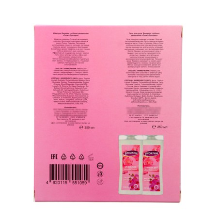 Gift set Female "Rose and Orchid": shampoo, 250 ml + shower gel, 250 ml-4