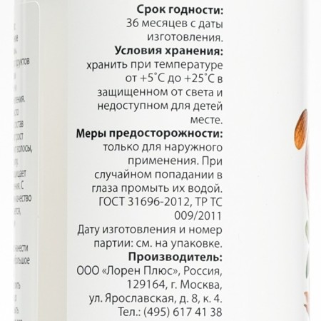 Шампунь VitaMilk, для волос Гранат, маточное молочко и миндаль серии Super nature, 500 мл-2