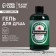 Soul gel "Invincible", 500 ml, aroma of men's perfume, Hard Line