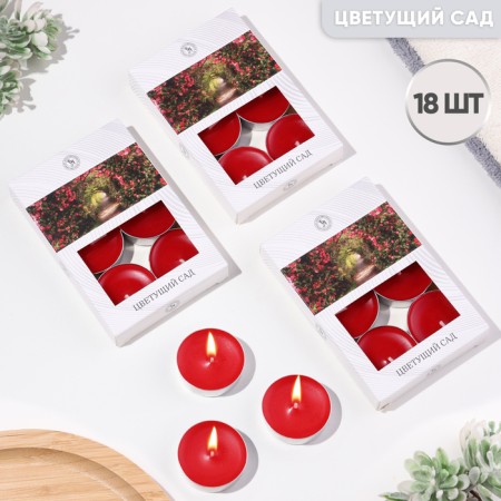 The candles of tea flavored "flowering garden" in gift boxes, 18 pcs