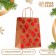 Tissing craft package, round handle, "Christmas tree toys" 21 x 27 x 11 cm, 120 g