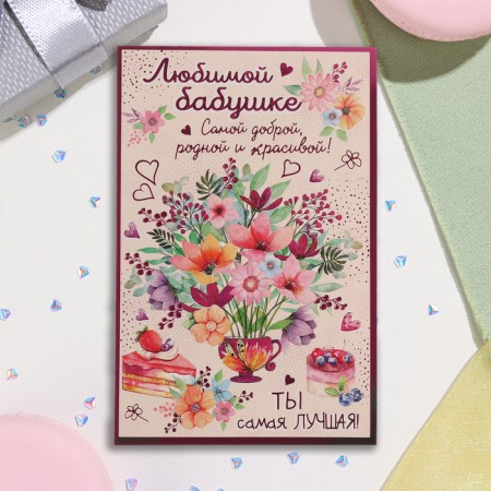 Postcard "Beloved Grandma!" Congrev, embossing, flowers, cakes, 12.5x19.4 cm-1
