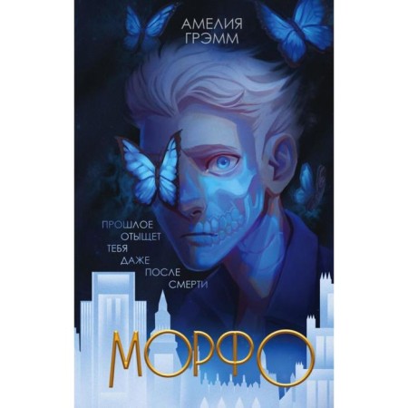 Morpho. Gramm A.