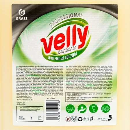 Washing vehicle Velly Balm, 5 liters-2