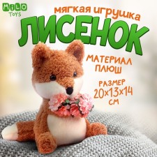 Soft toy 