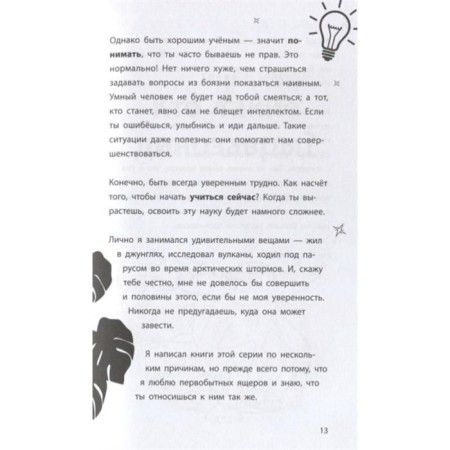 «Велоцираптор», Бен Гэррод-4