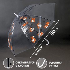 Umbrella Children's 