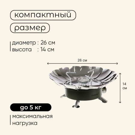 Portable gas stove Maclay-2