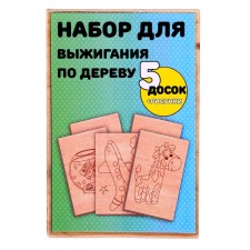 Wooden burning set, 5 boards