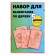 Набор для выжигания по дереву, 5 досок